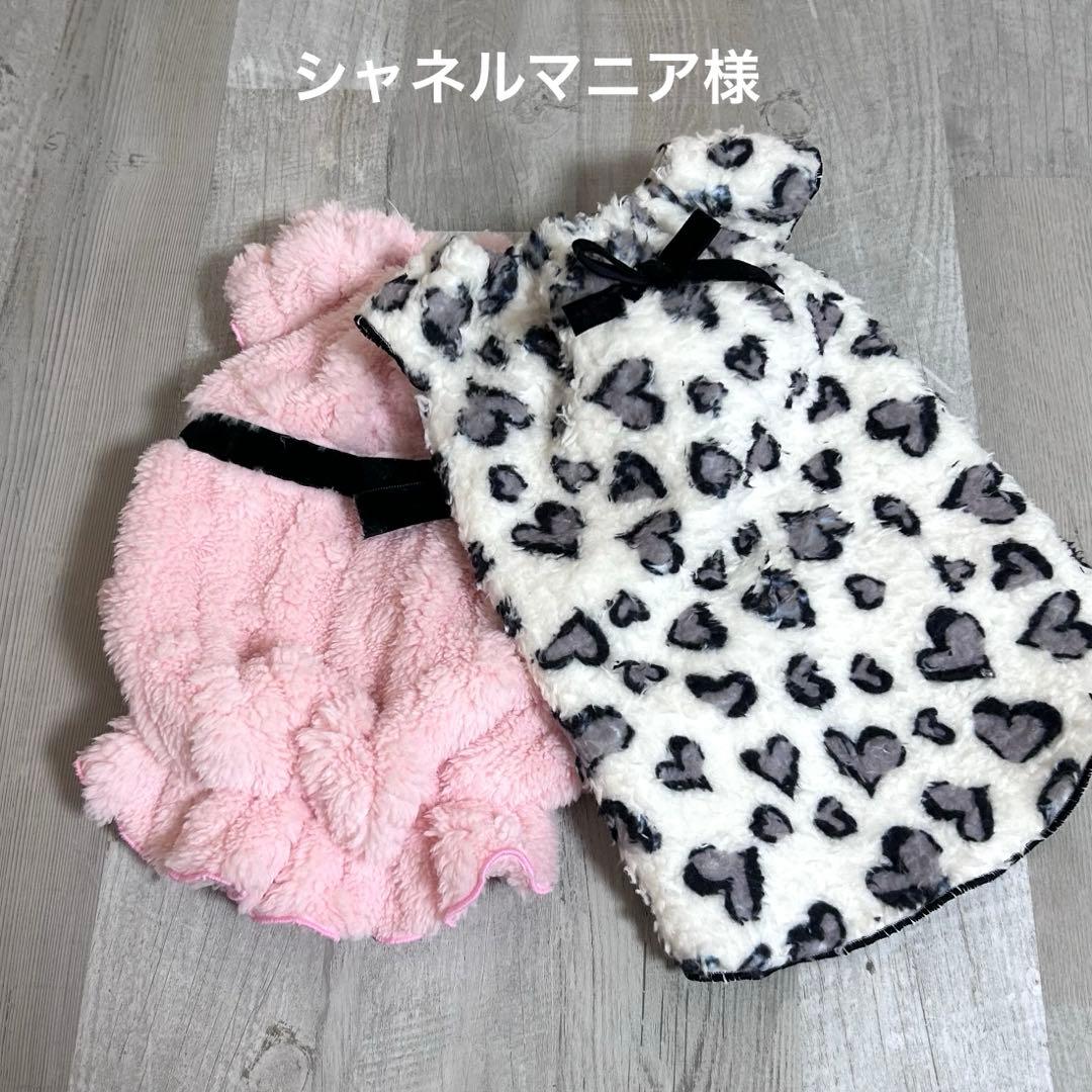 シャネルマニア様☆犬服✩.*˚