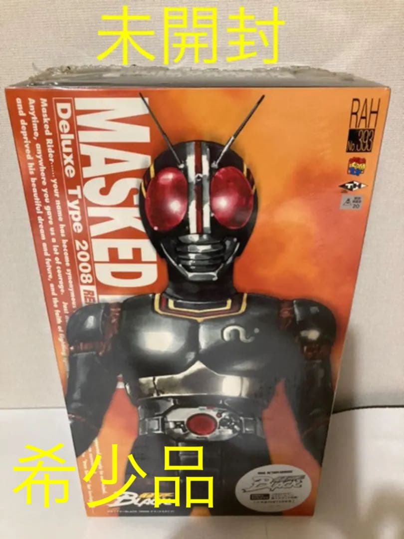 仮面ライダーBlack MASKED RIDER