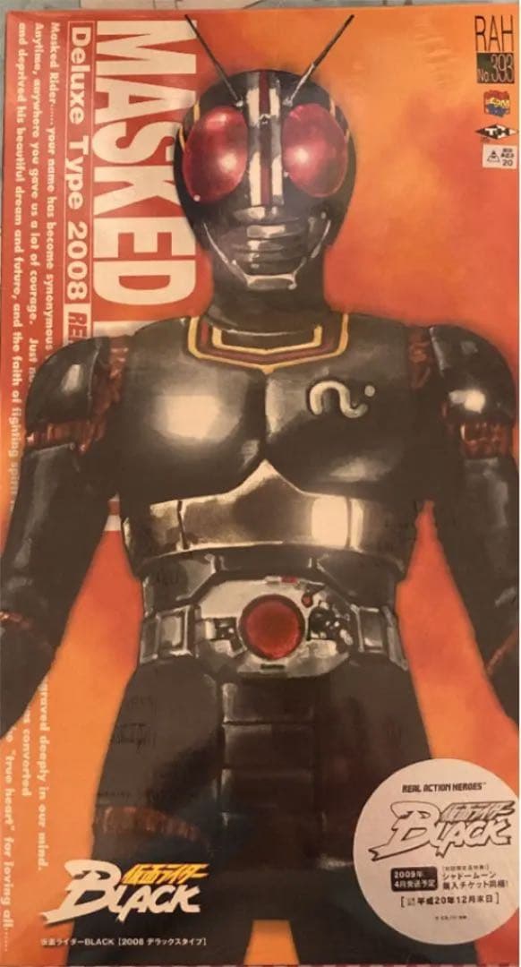 仮面ライダーBlack MASKED RIDER