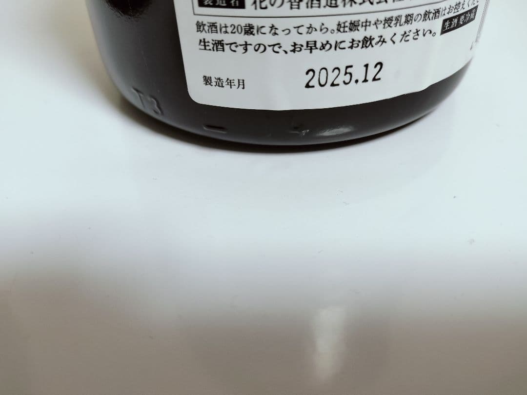 産土 3本セット