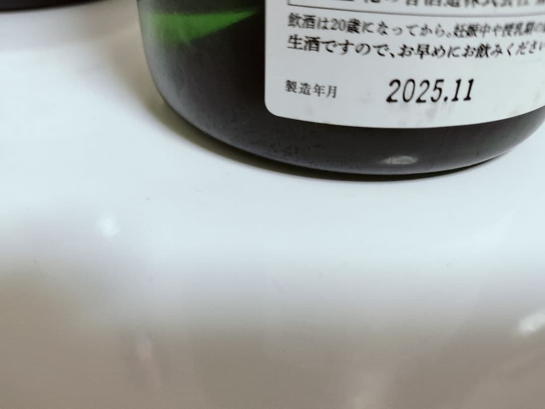 産土 3本セット