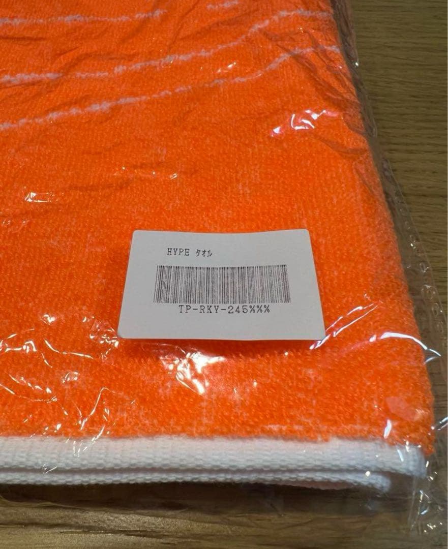 新品未使用　米津玄師　2020 TOUR HYPE タオル