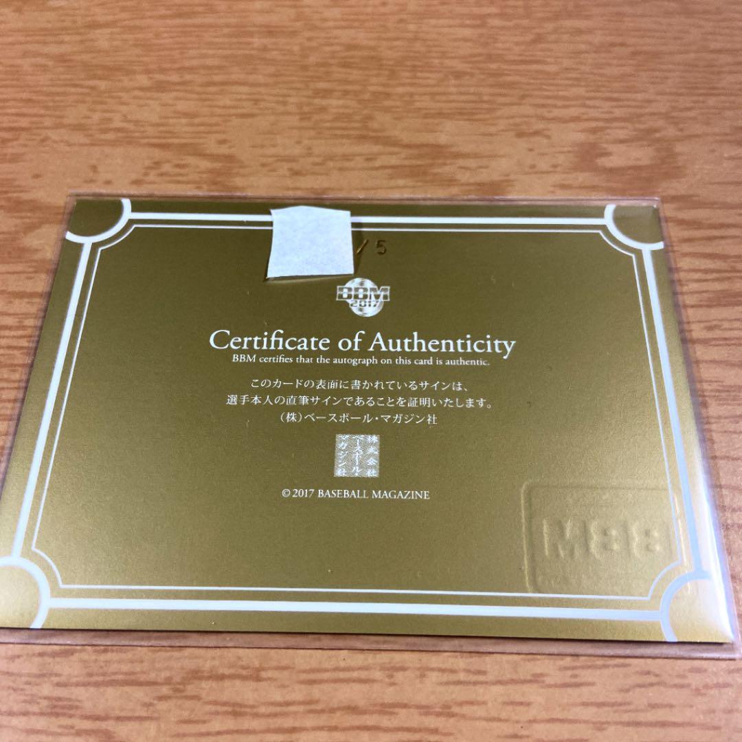 鳥谷 敬選手 直筆サインカード