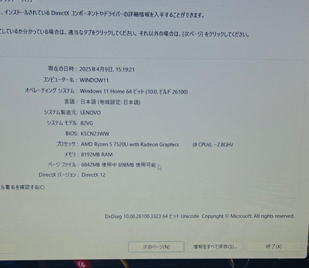 Windowsノート本体 LENOVO IDEPAD RYZEN5 Win11/8GB/SSD512gb
