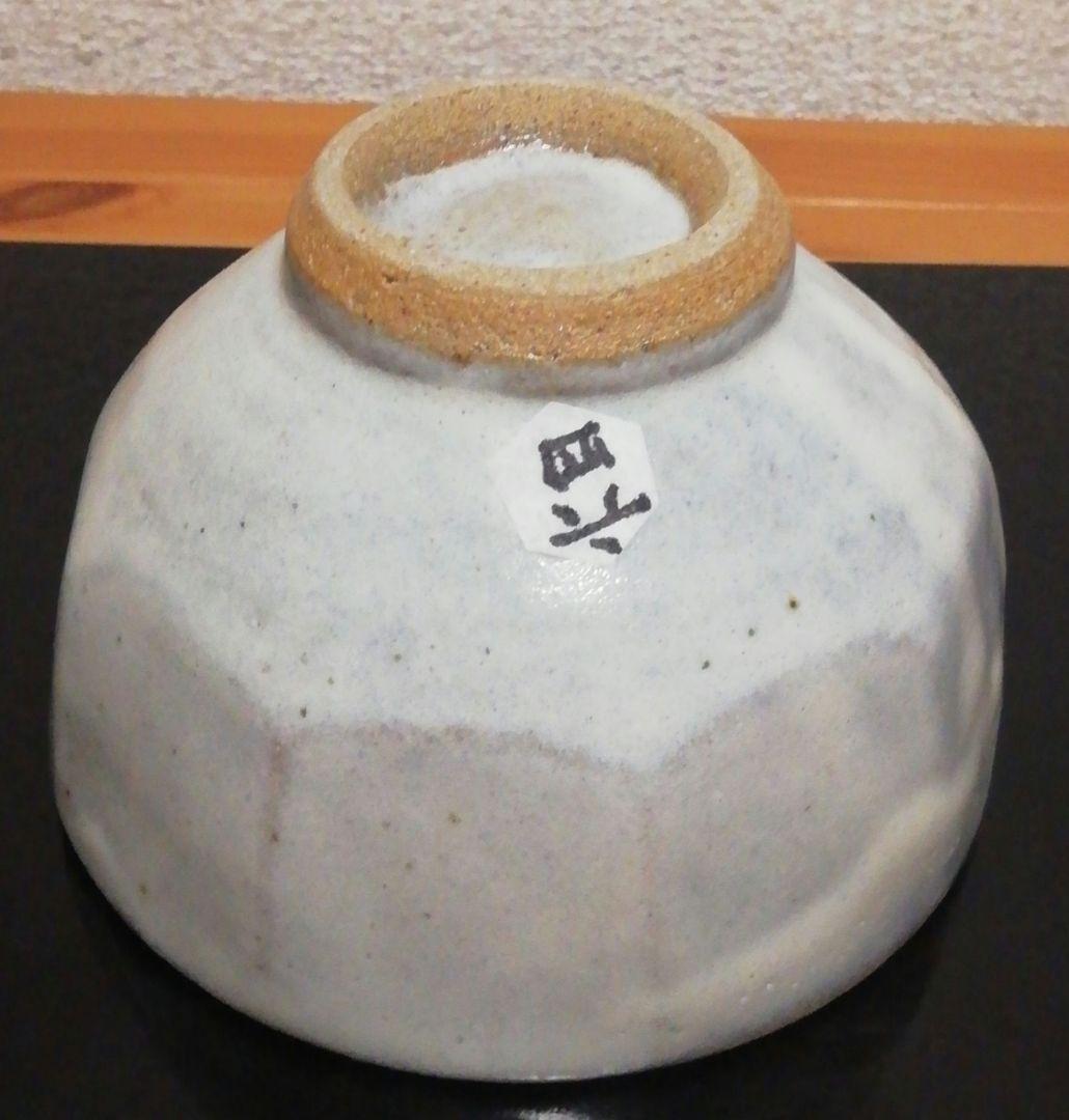 浜田晋作　益子焼　白釉　面取　茶碗　共箱　略歴付　茶道具