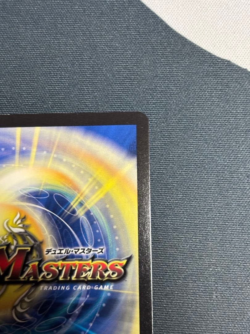 堕魔ドゥポイズ　プロモ　1枚　P84/Y17 デュエルマスターズ