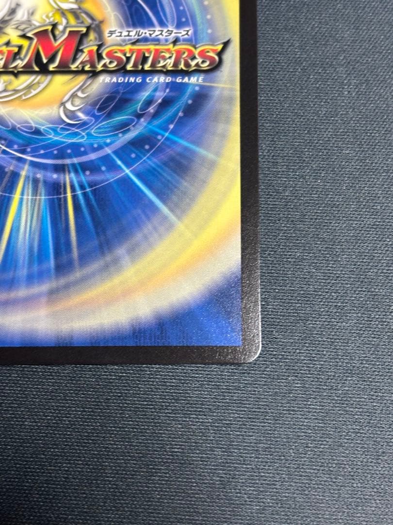 堕魔ドゥポイズ　プロモ　1枚　P84/Y17 デュエルマスターズ