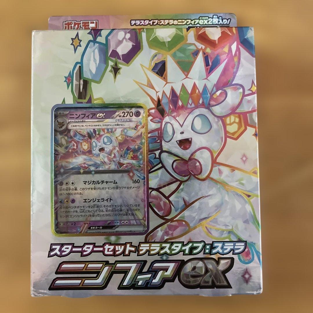 ポケモンカード　スターターセット　6点まとめ　セット