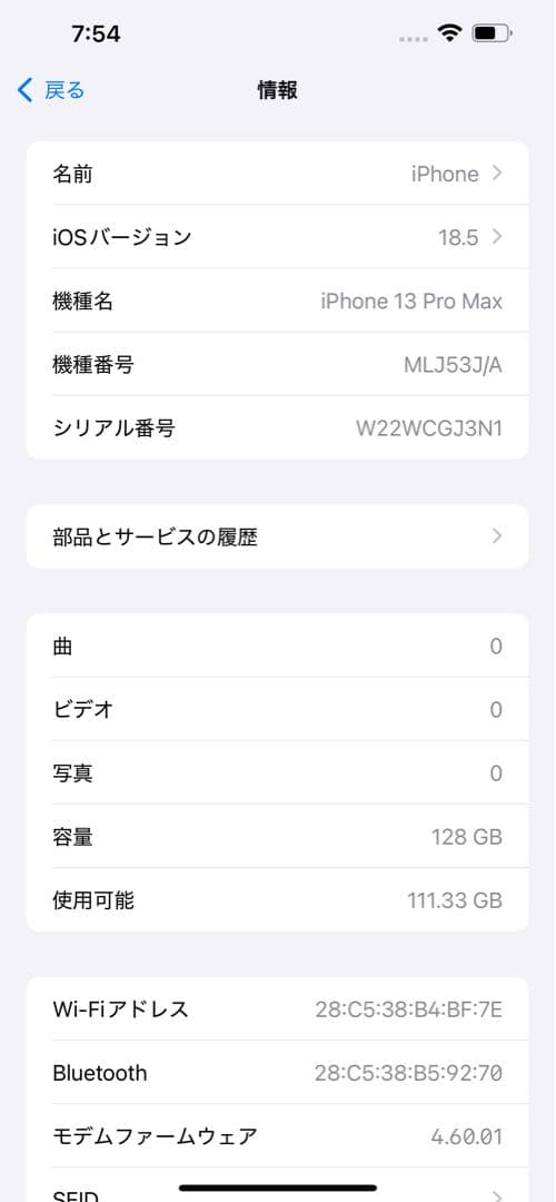 スマートフォン本体 Apple iPhone 13 Pro Max 128GB