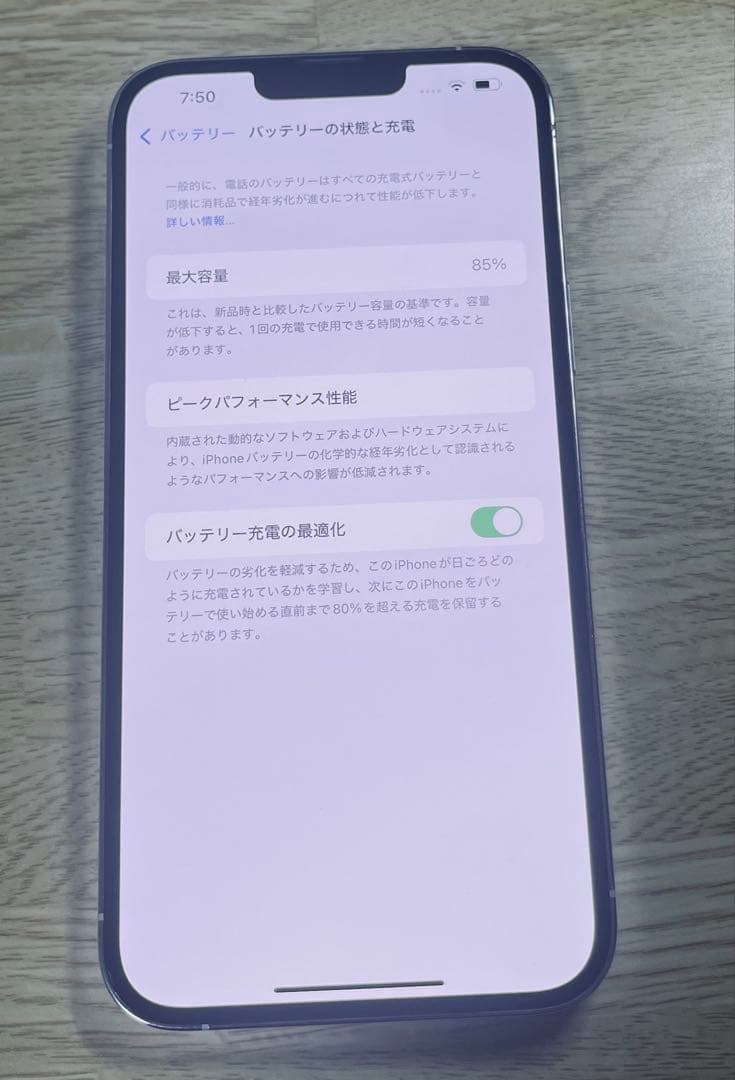 スマートフォン本体 Apple iPhone 13 Pro Max 128GB