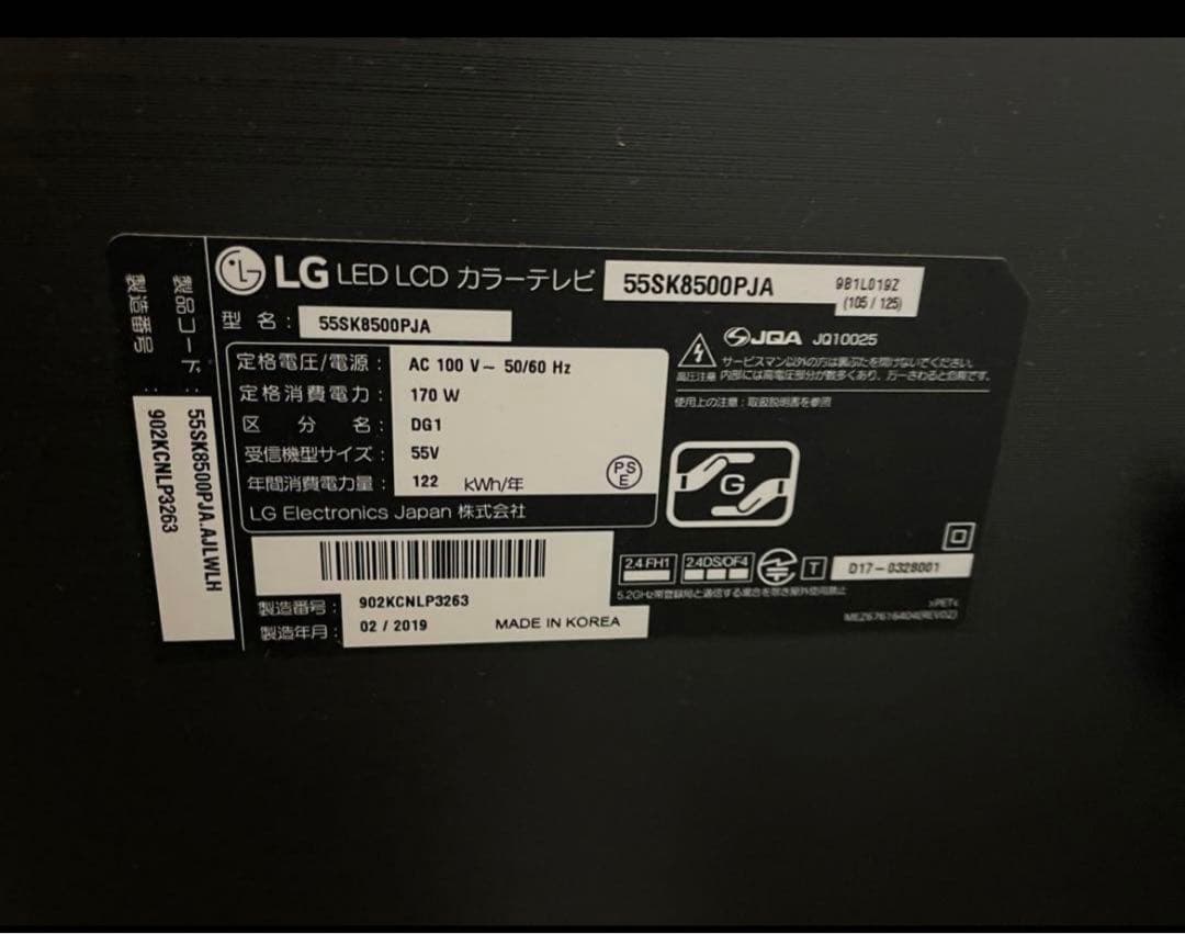 LG 4K 液晶 テレビ 55型マジックリモコン55型55SK8500PJA