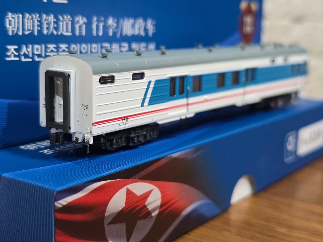 Nゲージ 朝鮮鉄道省(北朝鮮) 郵便荷物車1両