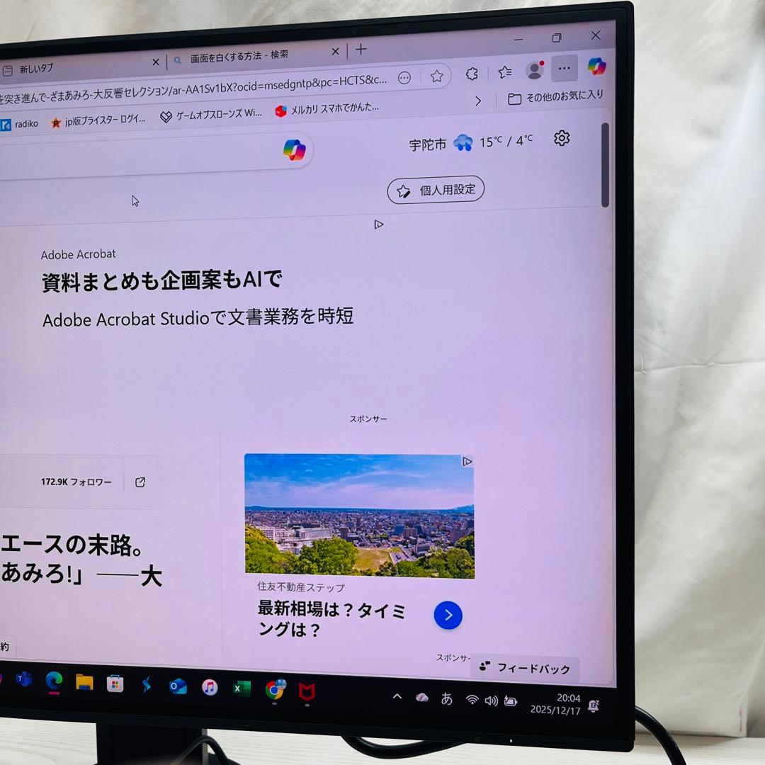 説明確認 EIZO FlexScan EV3285 液晶 モニター ディスプレイ