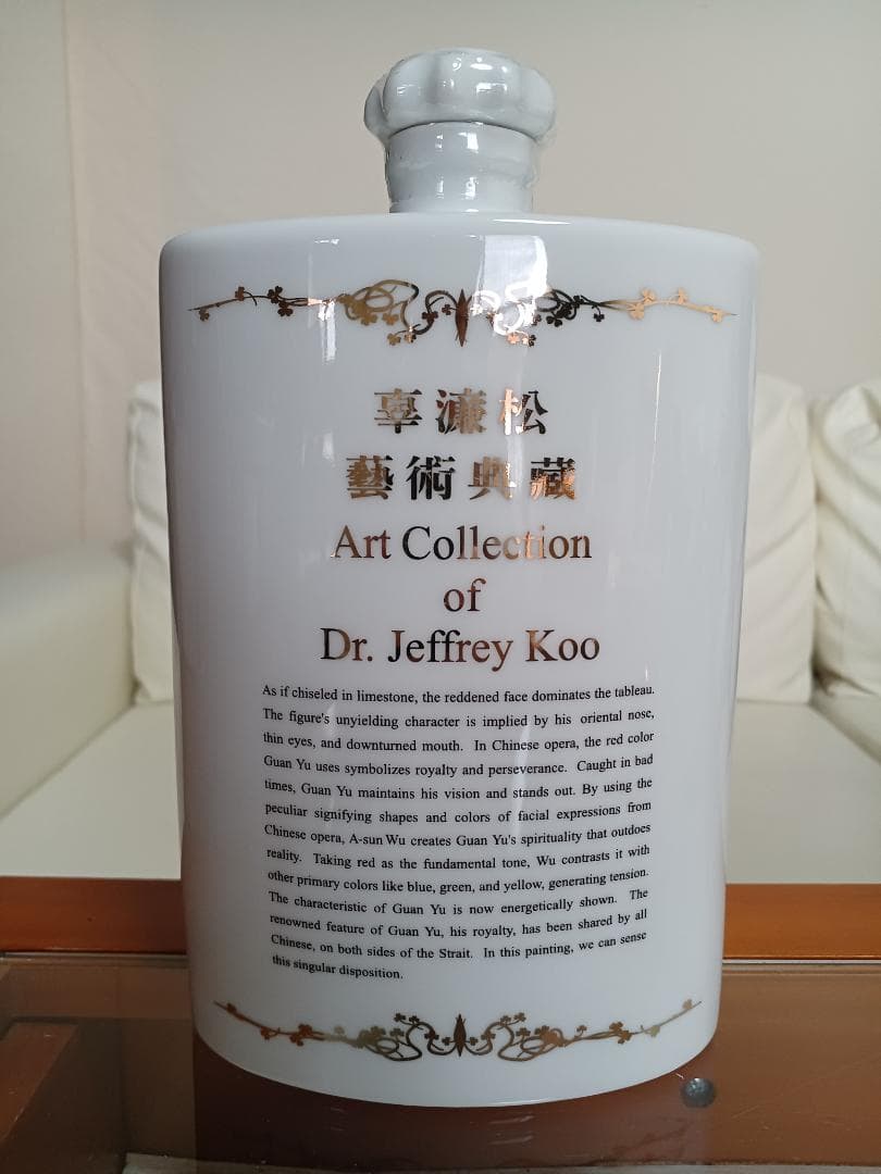 馬祖高粱酒 窖蔵十年特級陳年 2012年 台湾 貴州茅台酒 五粮液 白酒 中国酒