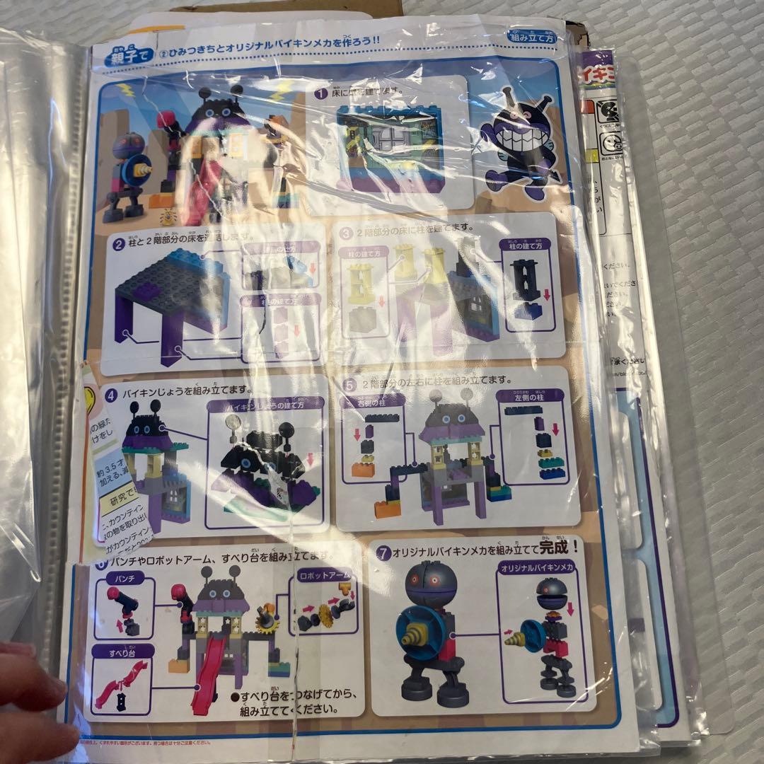 バイキンマン 好きな方へ！　まとめセット売り