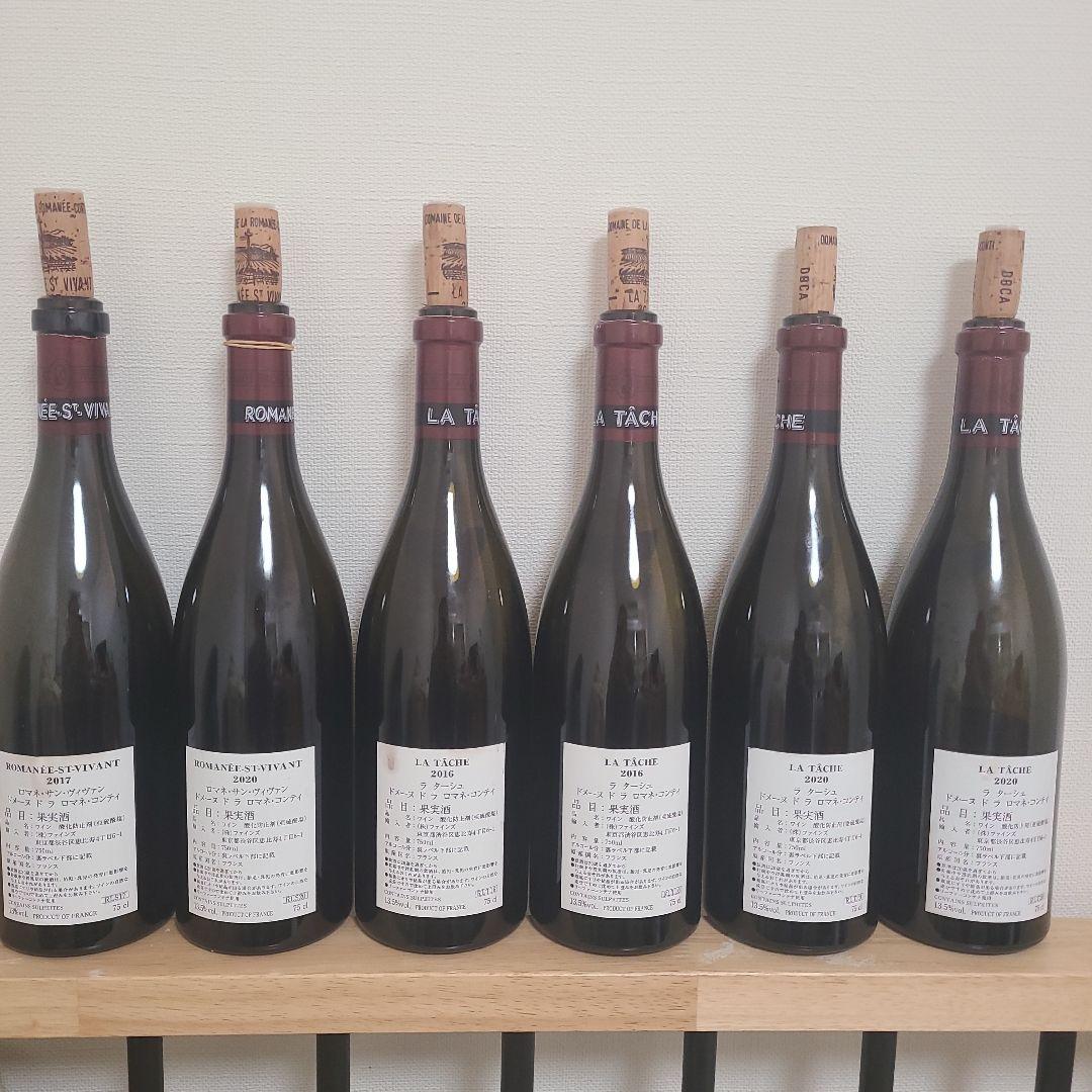 DRCロマネ・サン・ヴィヴァン　ラ・ターシュ'空瓶コルク有　ロマネコンティ