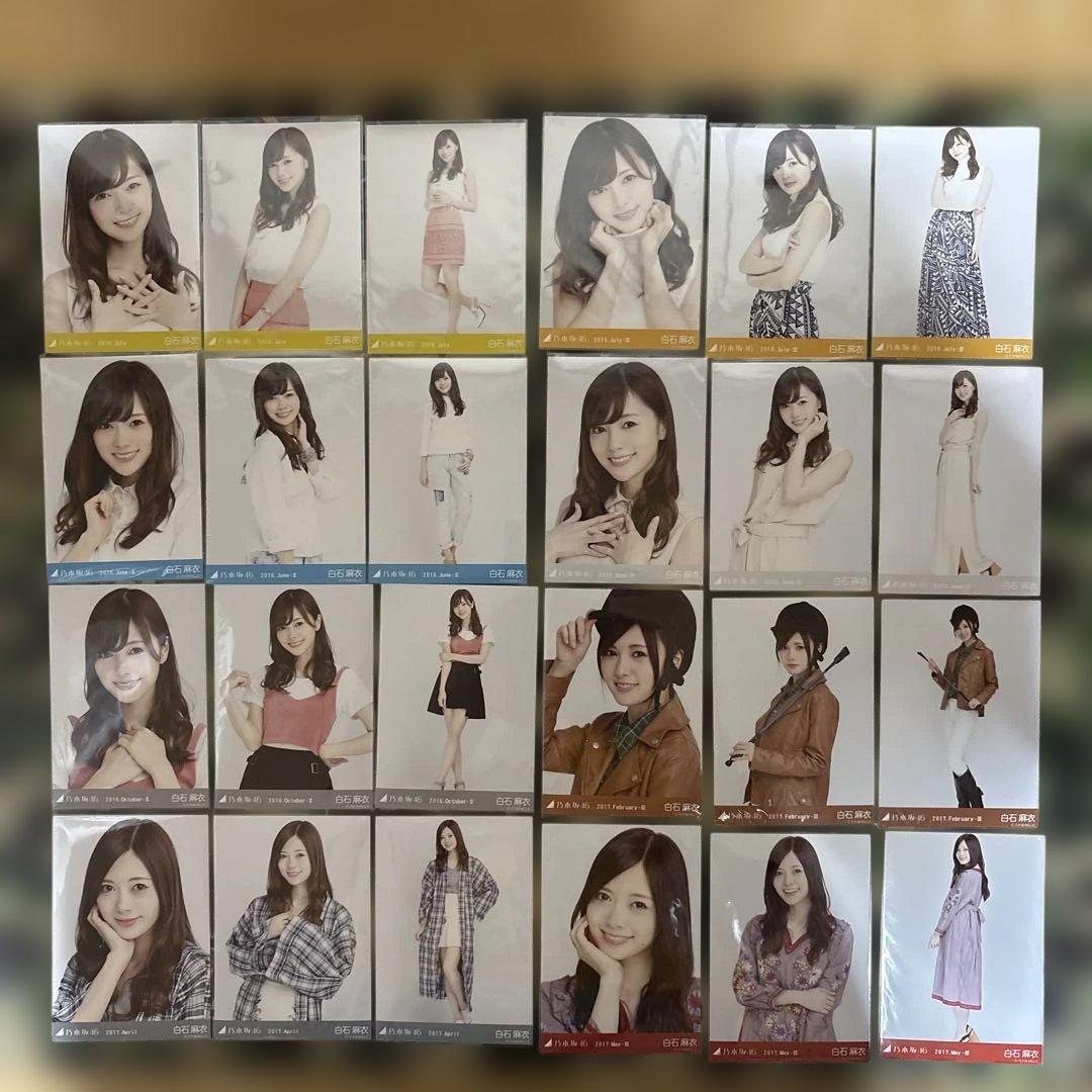乃木坂46白石麻衣 アルバム付き生写真2015年〜2020年40コンプ120枚