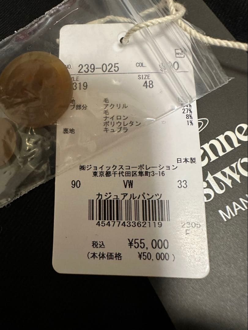 美品✨ヴィヴィアンウエストウッドマン　MA-1トラウザー　48