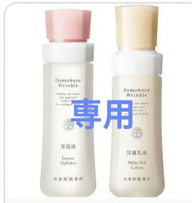 Domohorn Wrinkle 化粧水乳液セット