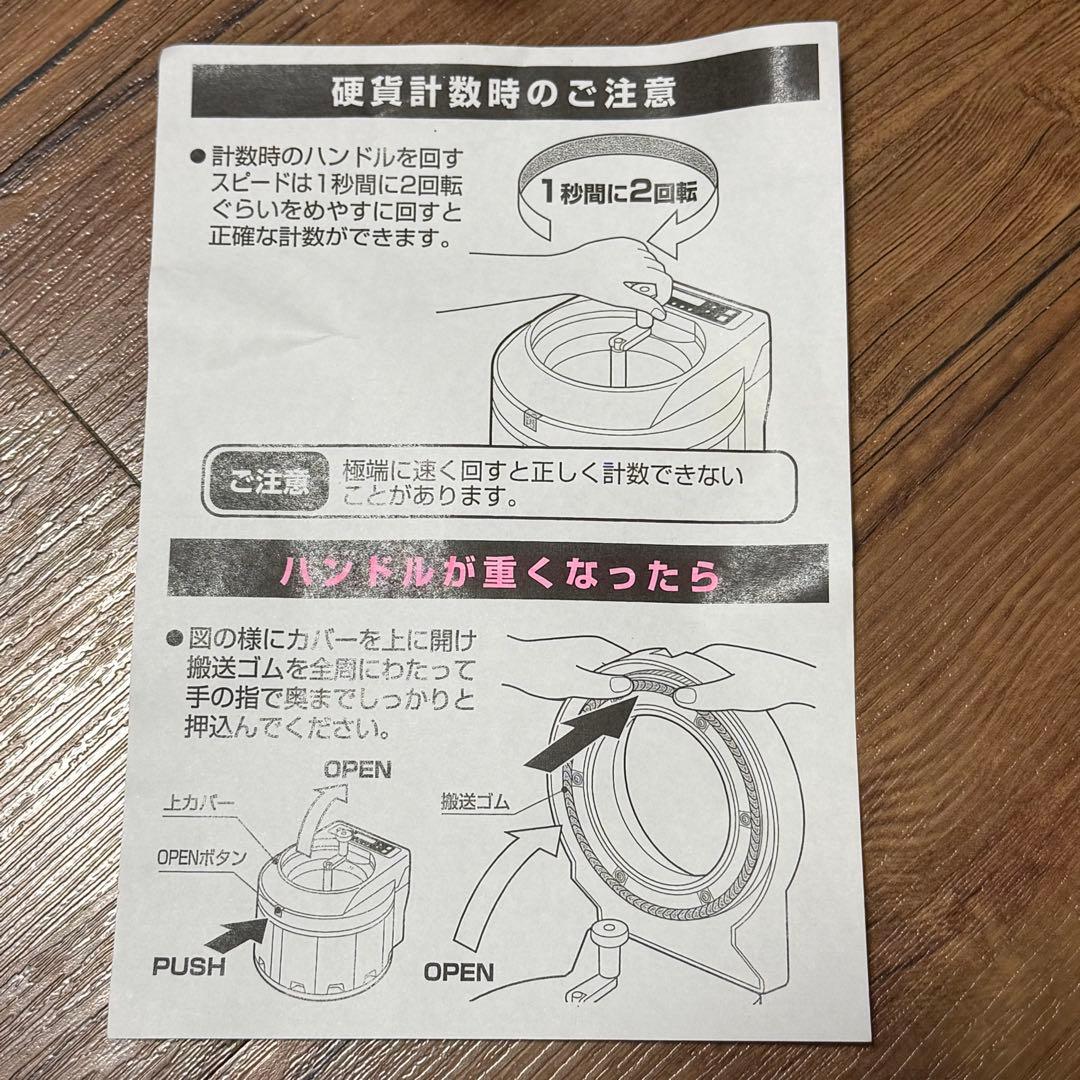 エンゲルス 電動高速カウンター