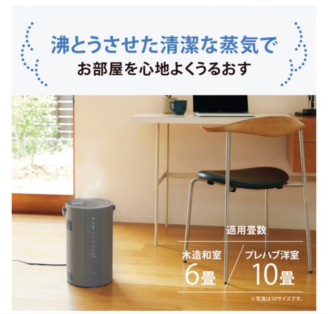 新品未使用　象印　加湿器 EE-DF35 HA（グレー）