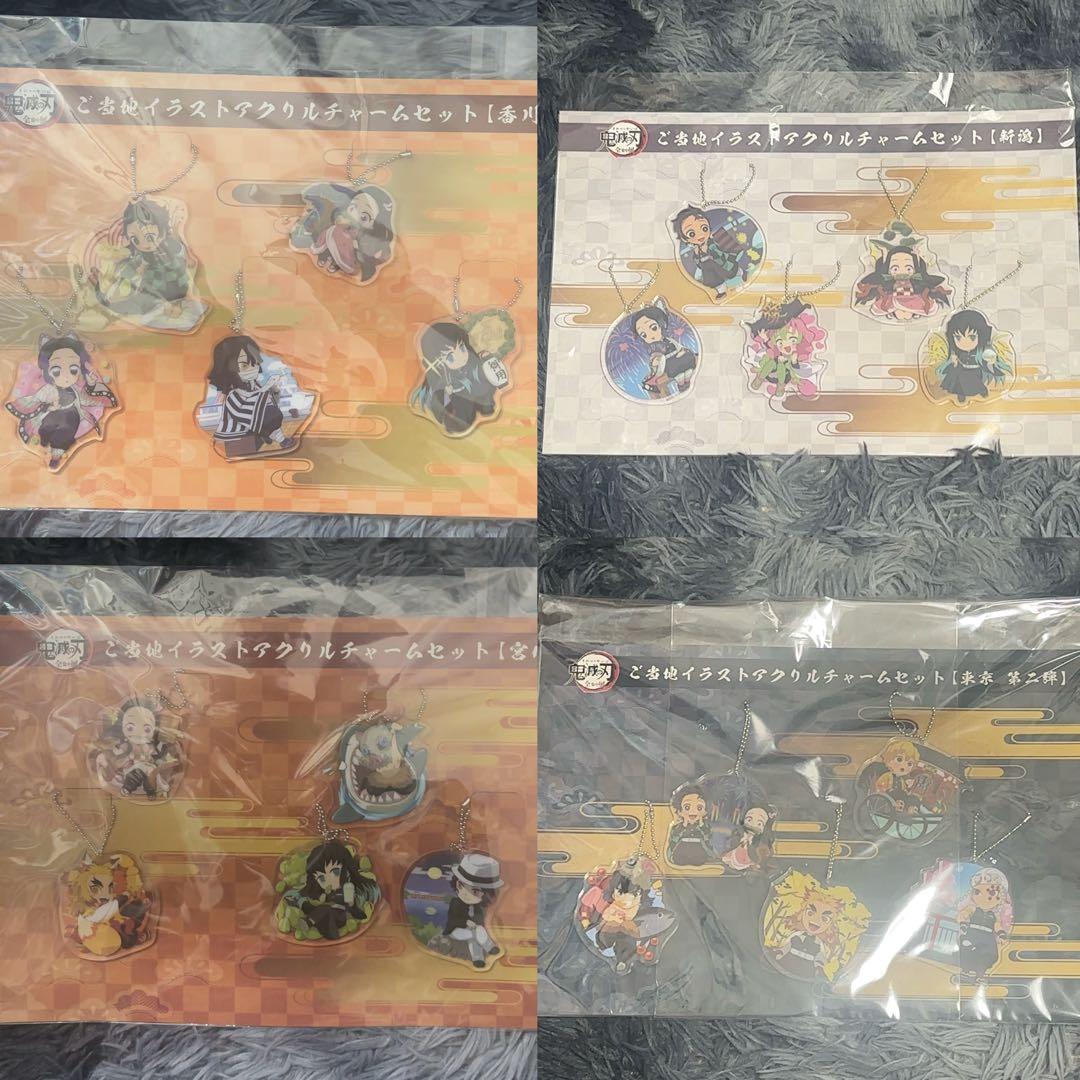 鬼滅の刃 ご当地アクリルチャーム セット