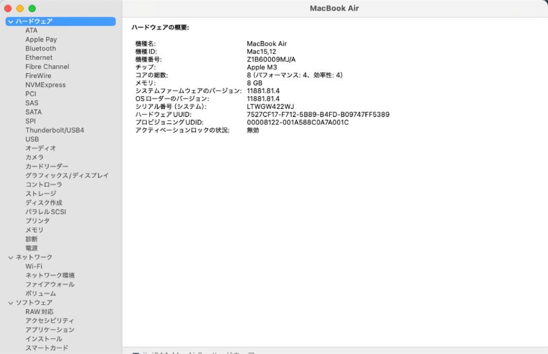MacBook Air 13インチ M3 スペースグレー