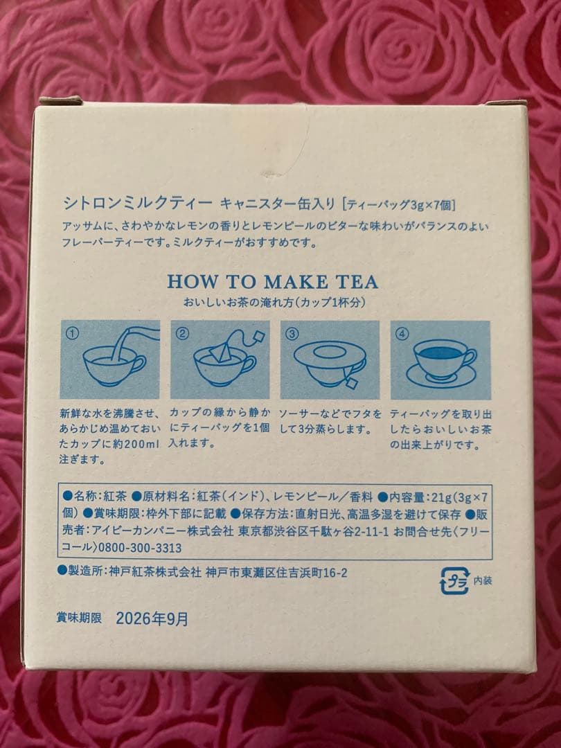 ★アフタヌーンティー★2026年★福袋★チケット付き★抜き取りなし