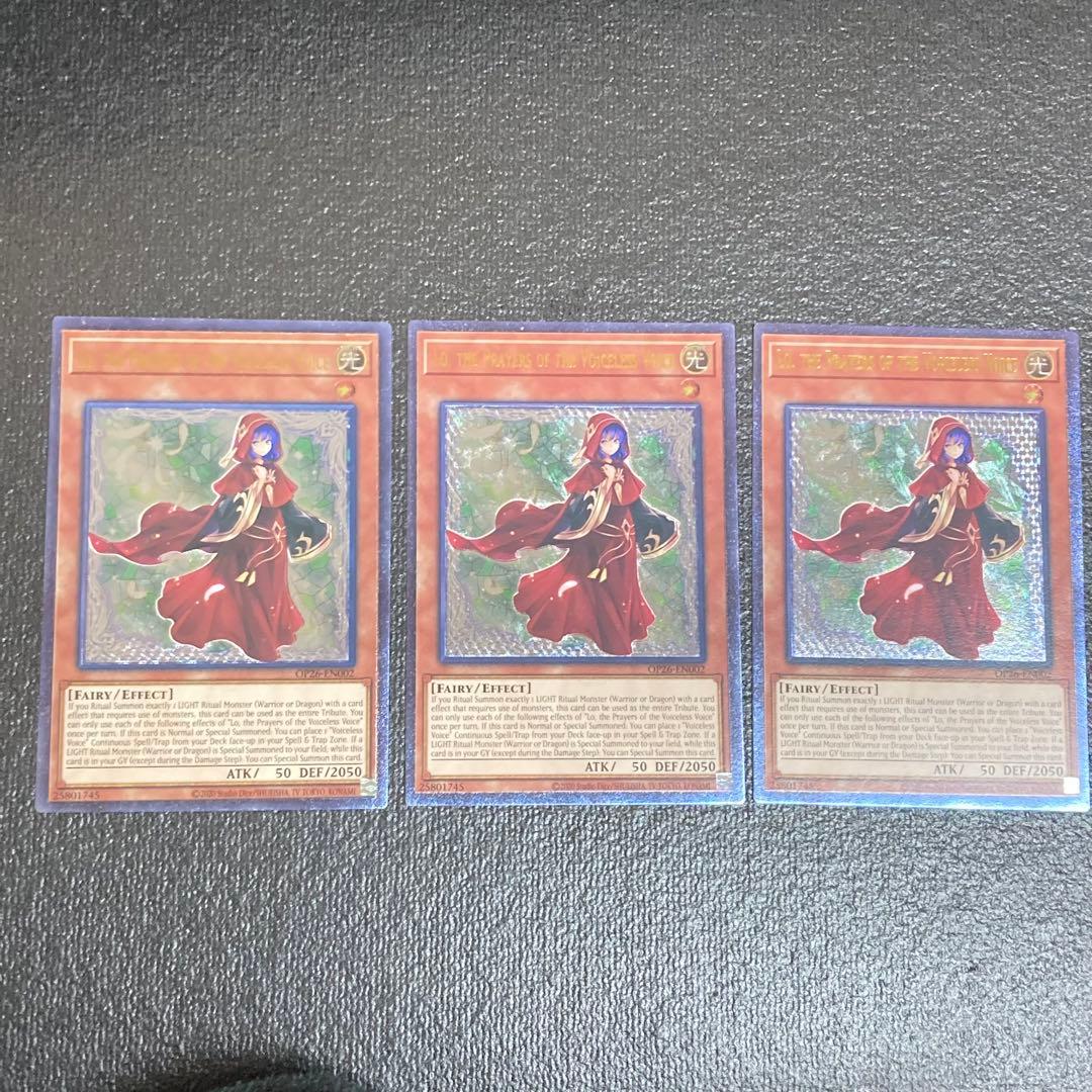北米 英語 粛声の祈り手ロー 3枚セット 遊戯王 レリーフ OTS26 OP26