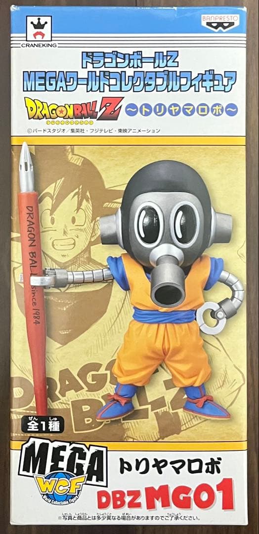 ドラゴンボールZ MEGAワールドコレクタブルフィギュア　トリヤマロボ