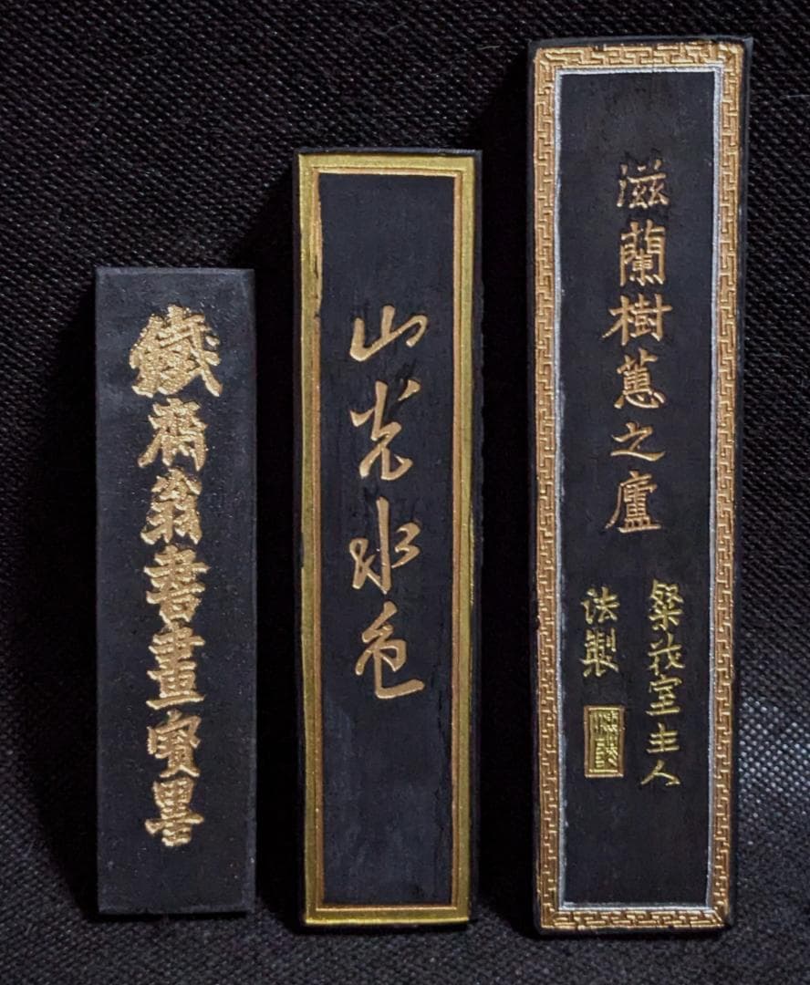 【クリオ】　　◆2点まとめ◆端渓硯（約八吋／唐木共箱）◆中国徽墨3本