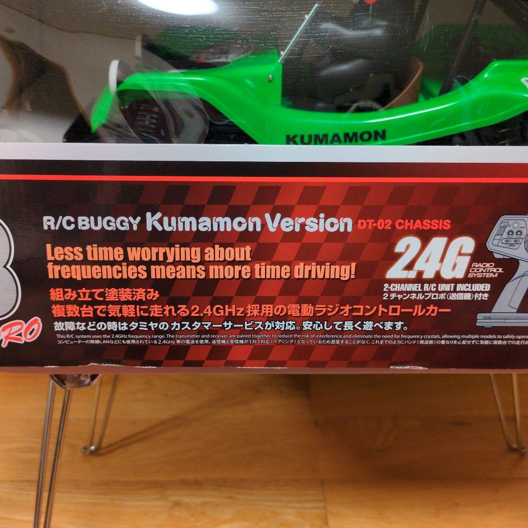 TAMIYA XB くまモンバージョン 1/10