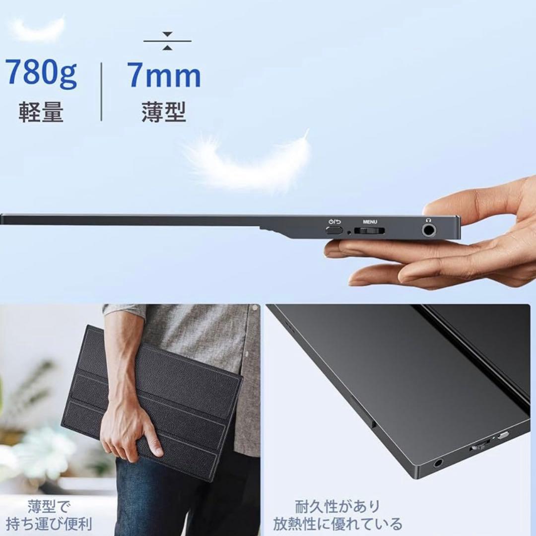 ポータブルモニター 15.6インチ IPS