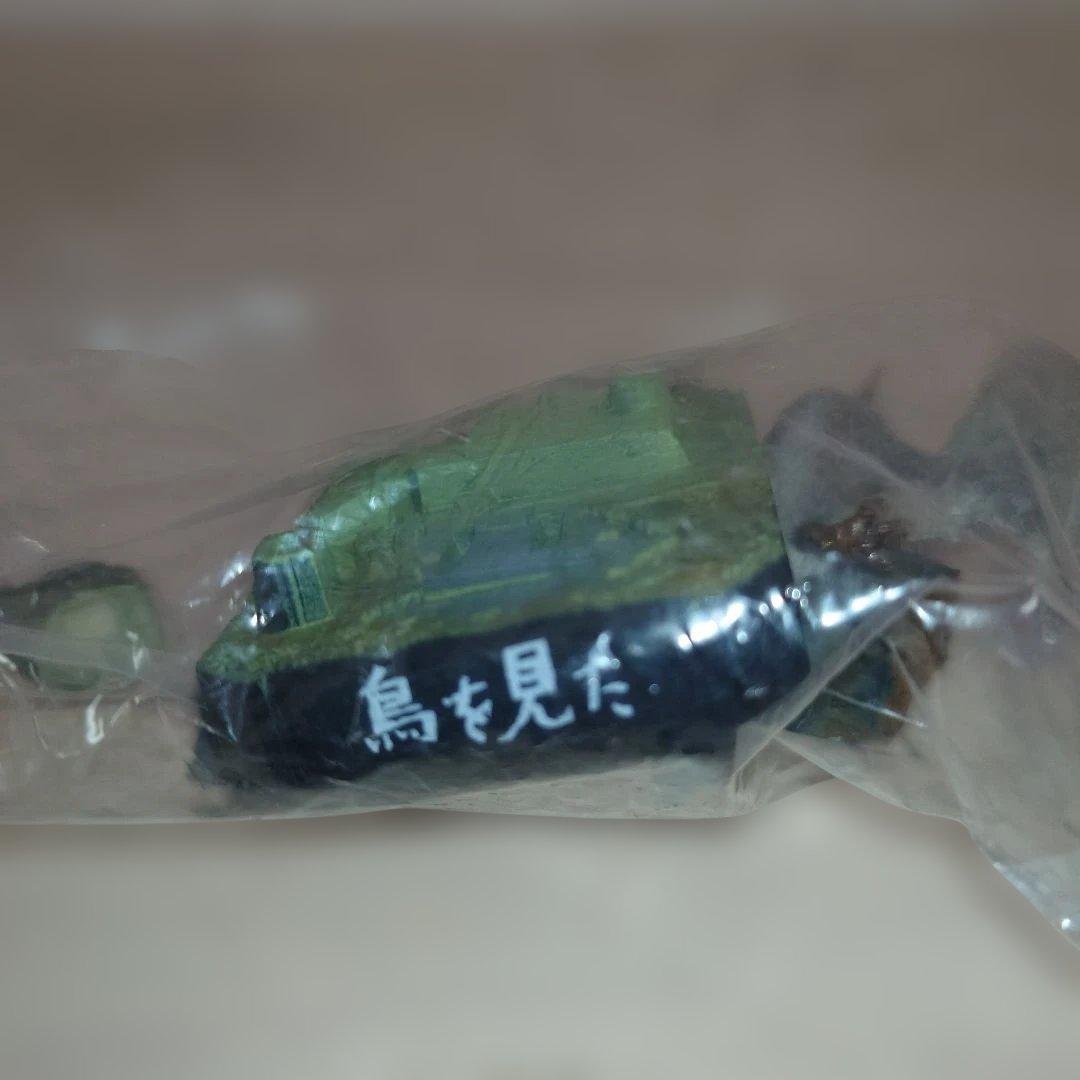 ウルトラ怪獣名鑑【鳥を見た】カラー＆モノクロ2個セット　未開封　箱なし