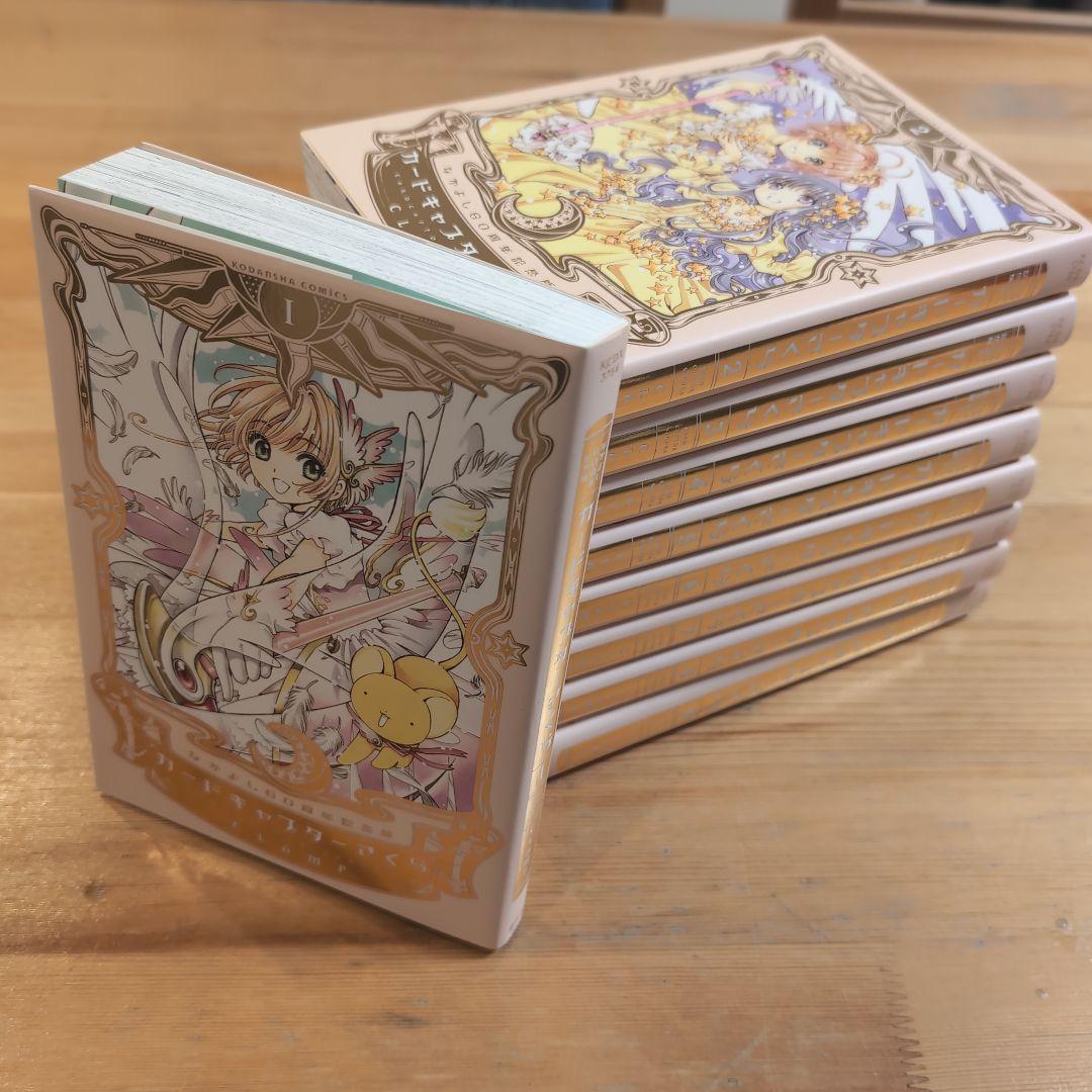 早い者勝ち！カードキャプターさくら　なかよし60周年記念版　全巻セット