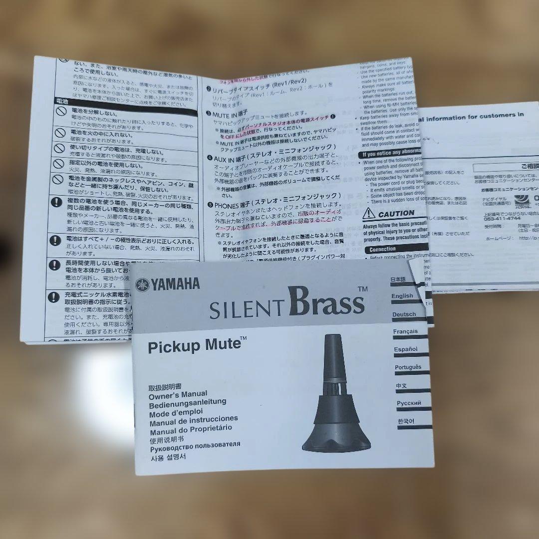 SB7X サイレントブラス