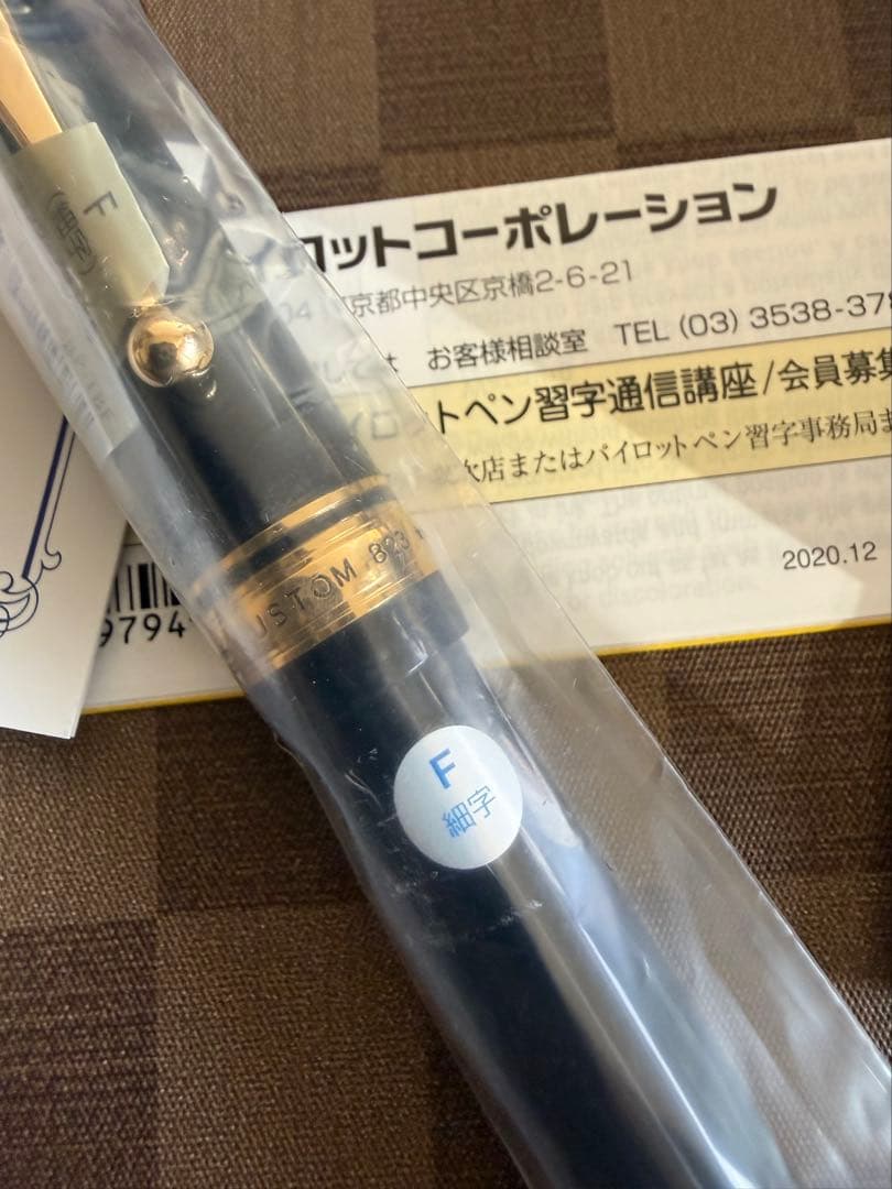 パイロット万年筆823、黒