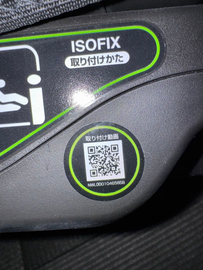 美品　Aprica フォームフィット　ISOFIX 360 セーフティー　シート