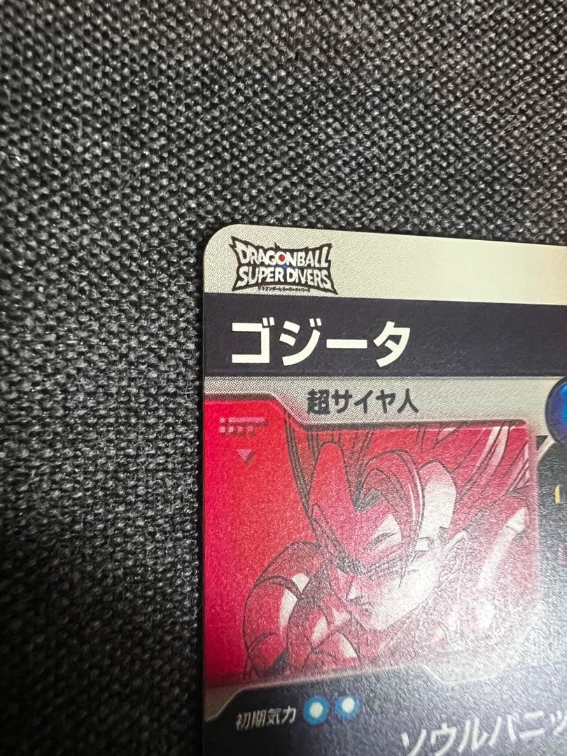 ⭐︎美品⭐︎SDV7-062 ゴジータ パラレル