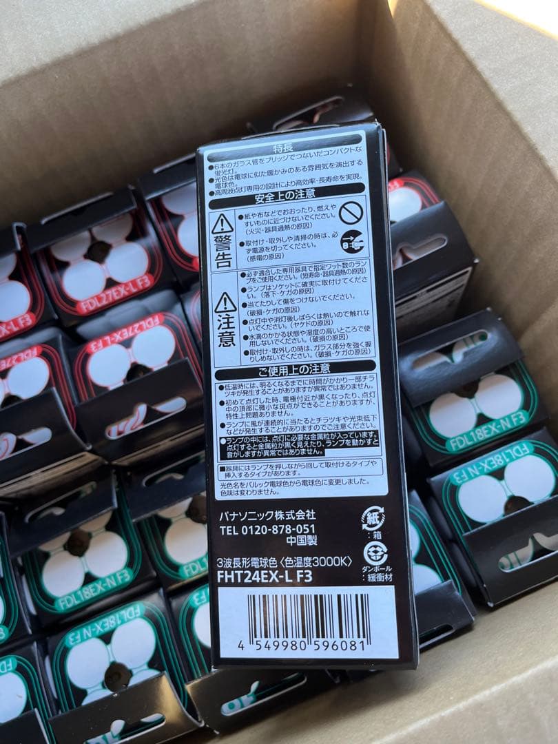 パナソニック 管球26個