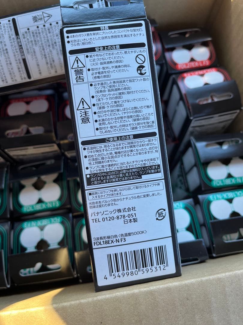 パナソニック 管球26個