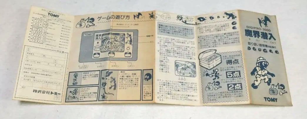 魔界潜入 トミー LSIゲーム 電子ゲーム 箱 説明書