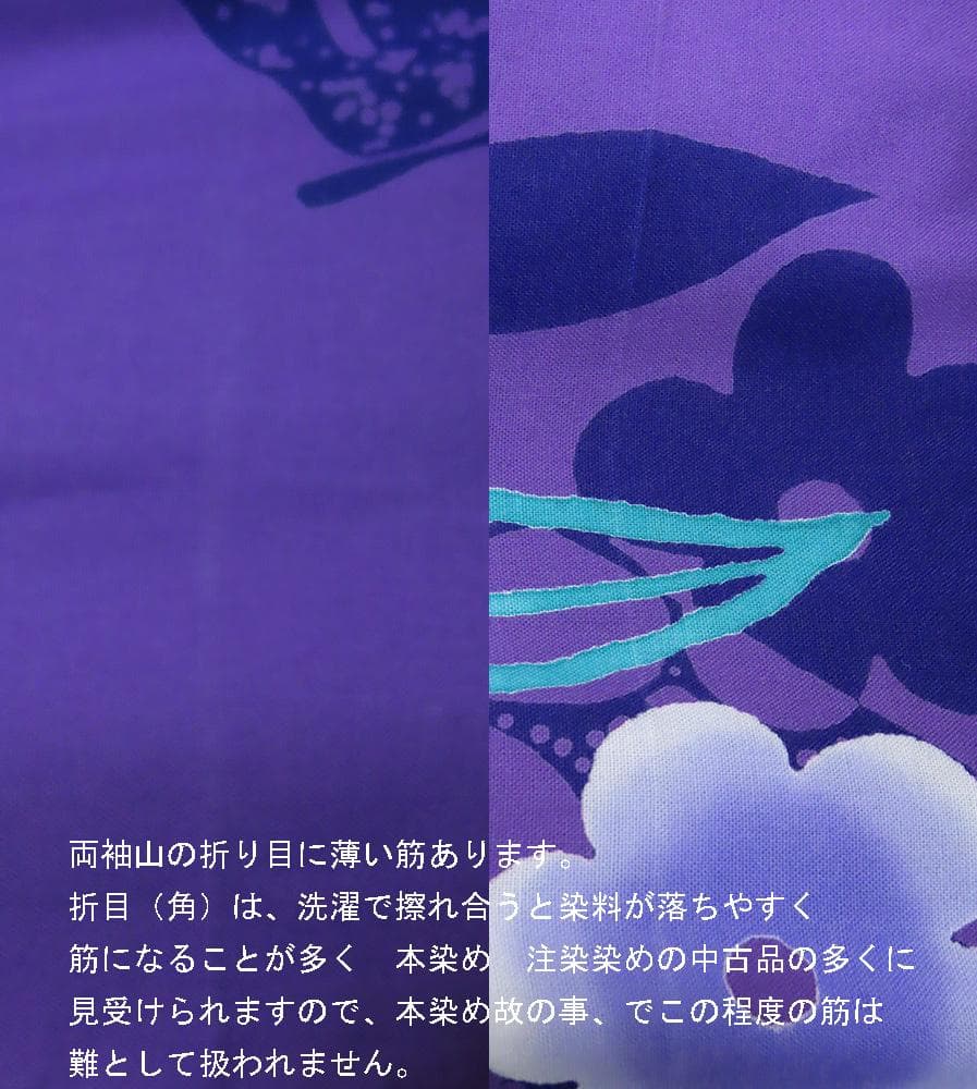 要事前確認　ジャンポール　ゴルチエ　女性用　浴衣　本染　注染　3215rym