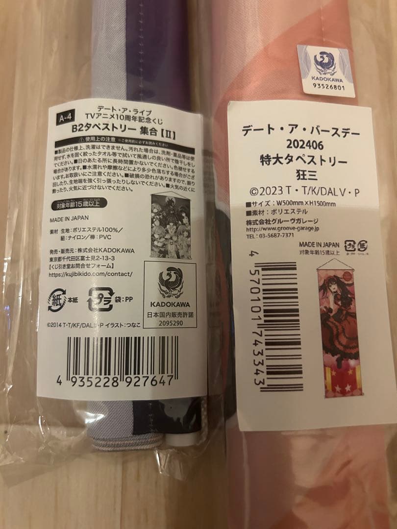 デート・ア・ライブ まとめ売り 1～16 【88点】