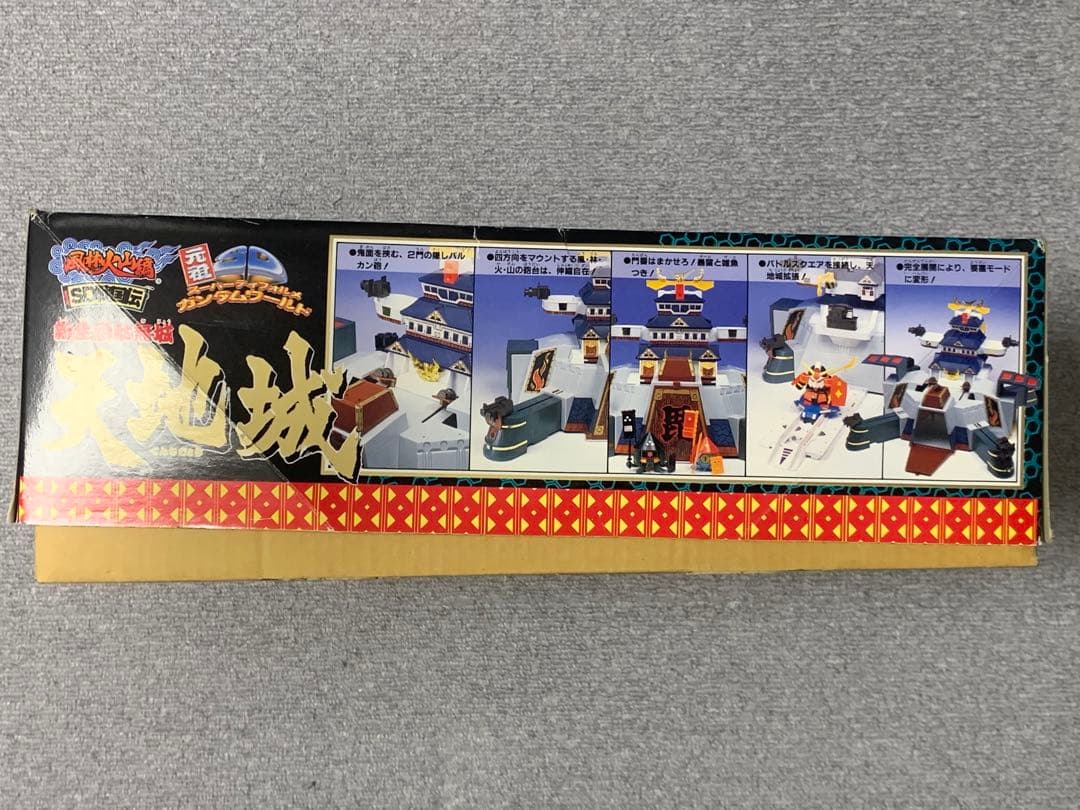 元祖SDガンダム　SD戦国伝　新生頑駄無城　天地城