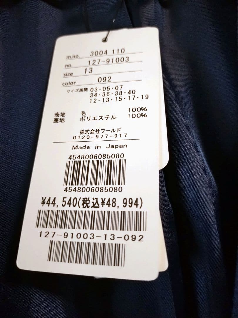 INDIV チェスターコート サイズ13 新品タグ付き