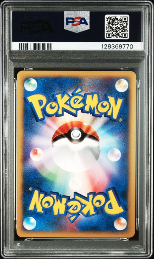 イブキのニョロトノ 050/141 【PSA10】