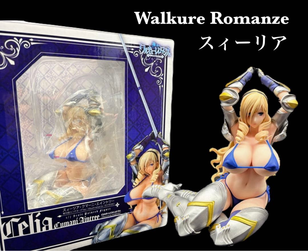 【美品】Walkure Romanze スィーリア・クマ―二・エイントリー