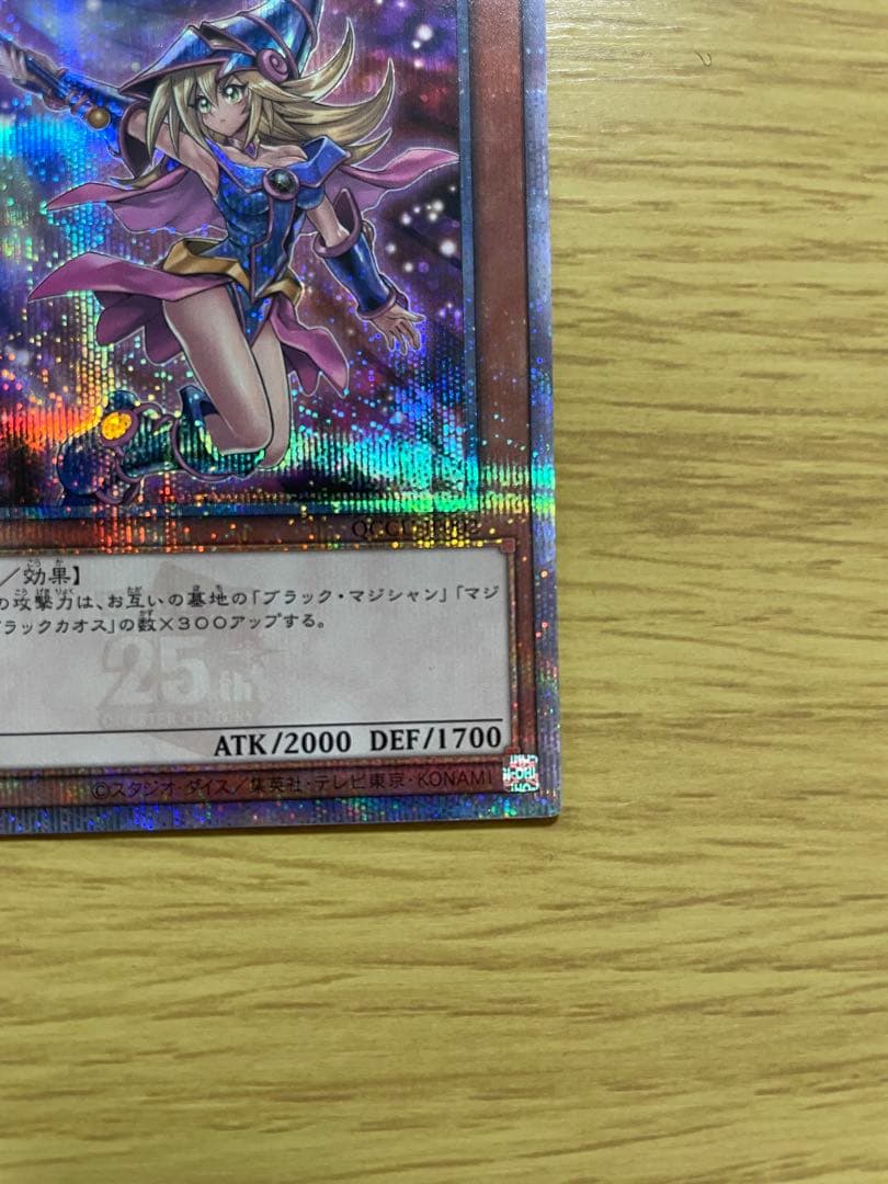 ブラック・マジシャン・ガール 25th レア　side Unity