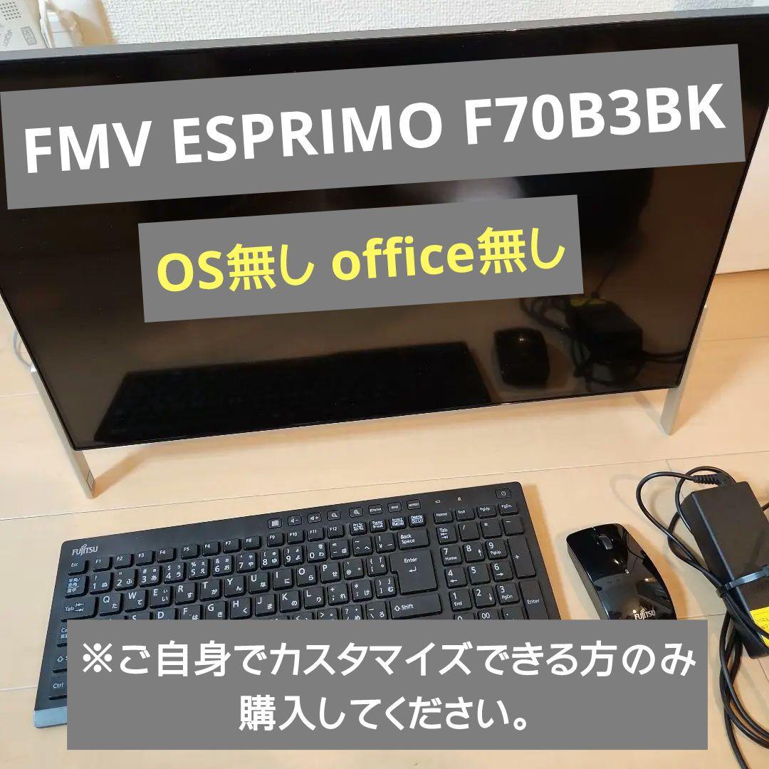 FMV ESPRIMO　F70B3BK【中古品】